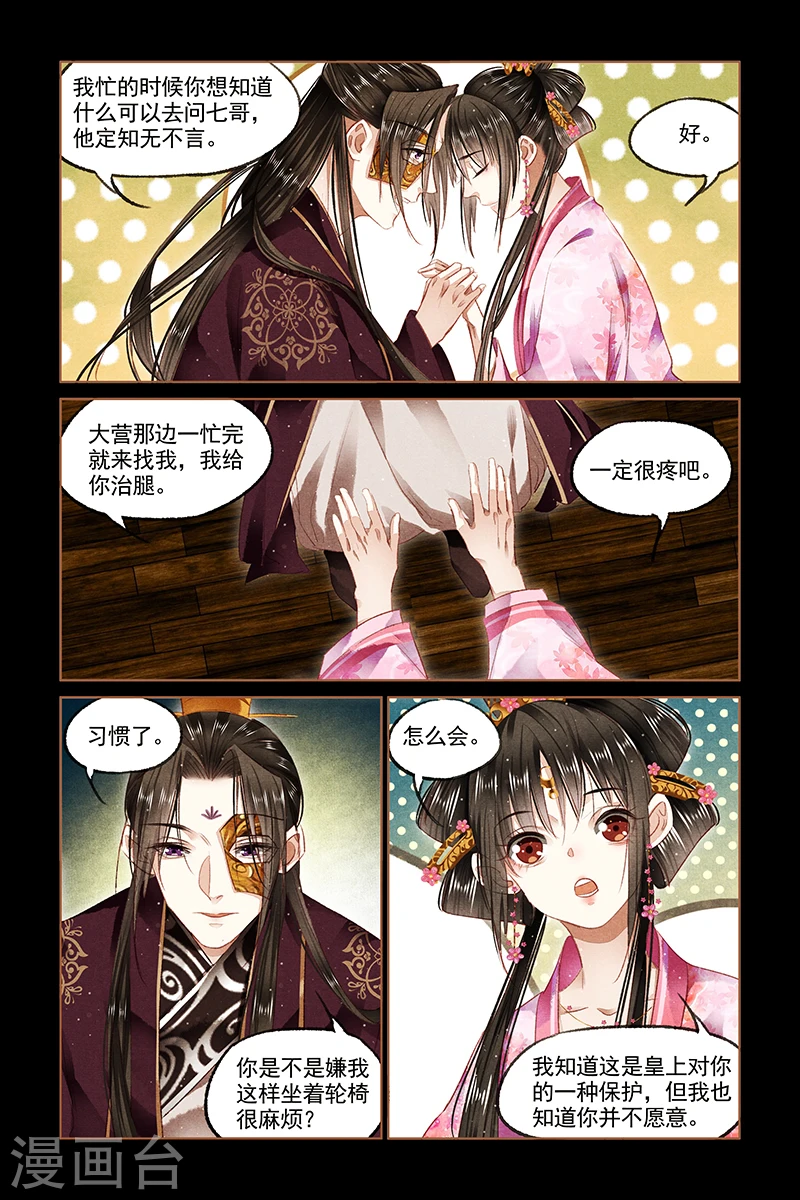 第90话 国事 家事3
