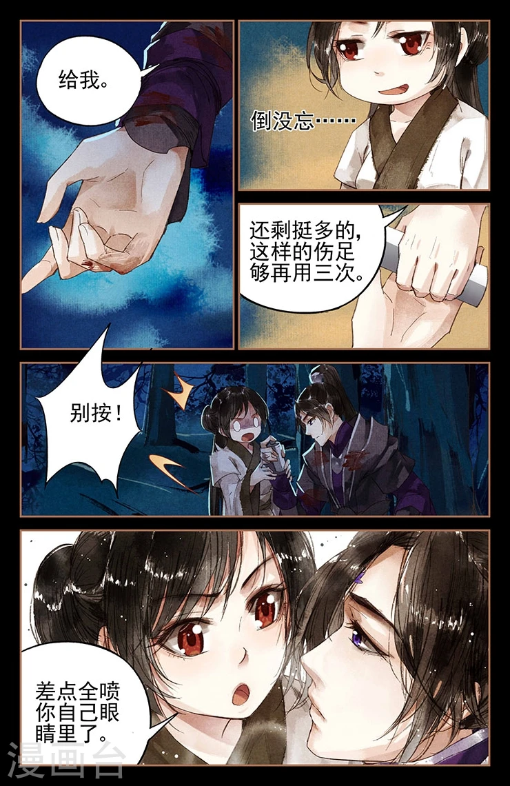 第4话 哆啦A珩11