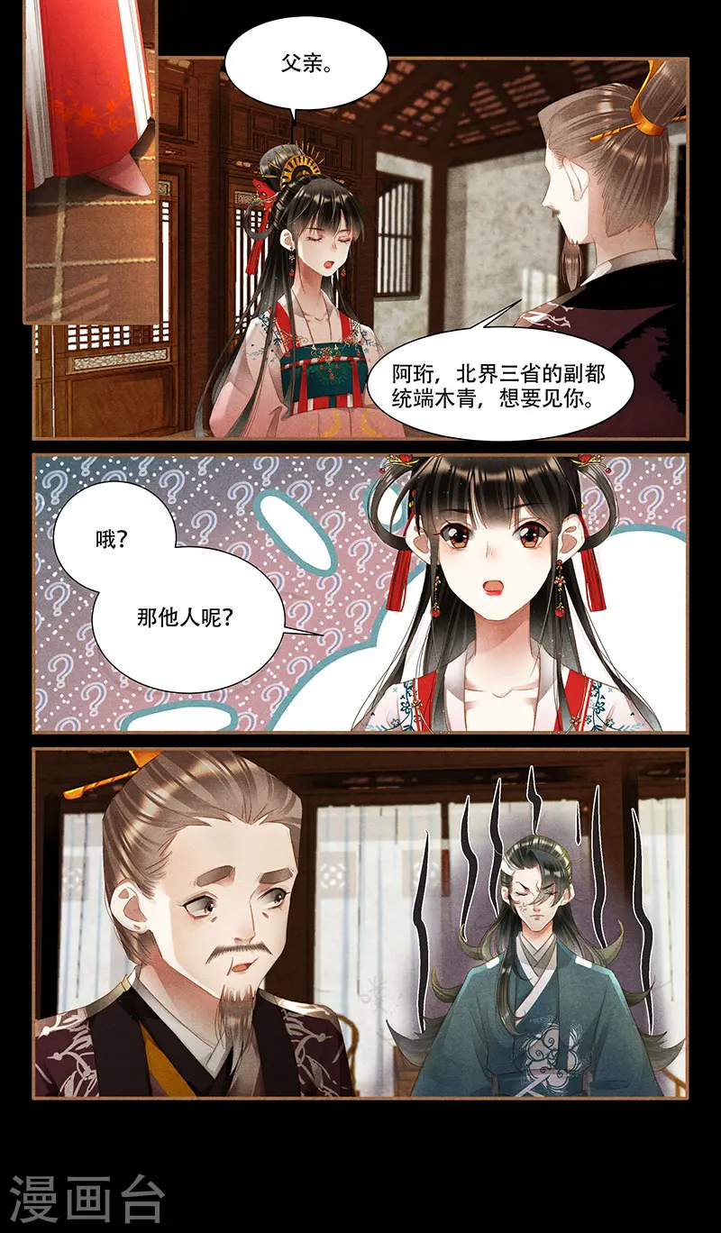 第351话 骑虎难下4