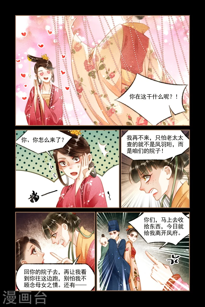 第120话 戏装出府2