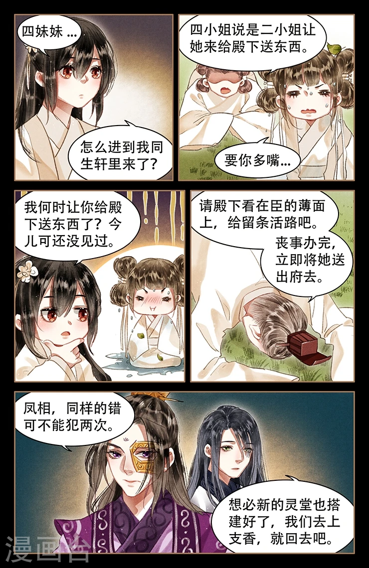 第53话 皇恩再临4