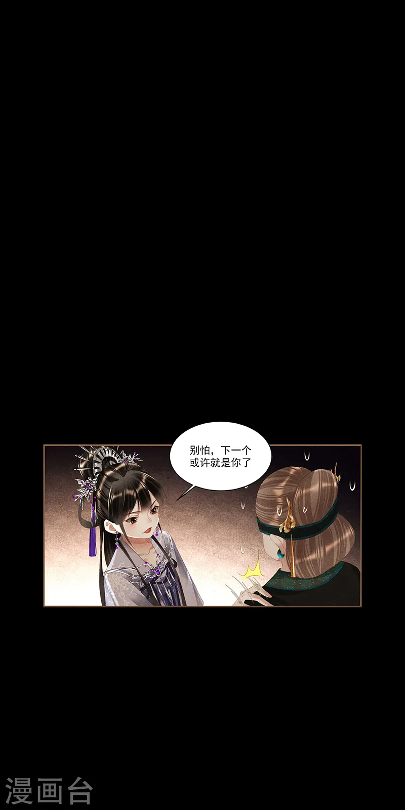第372话 字字珠心9