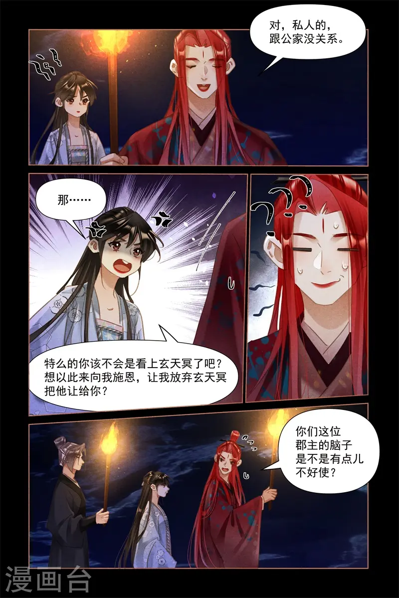 第504话 神秘隧道5