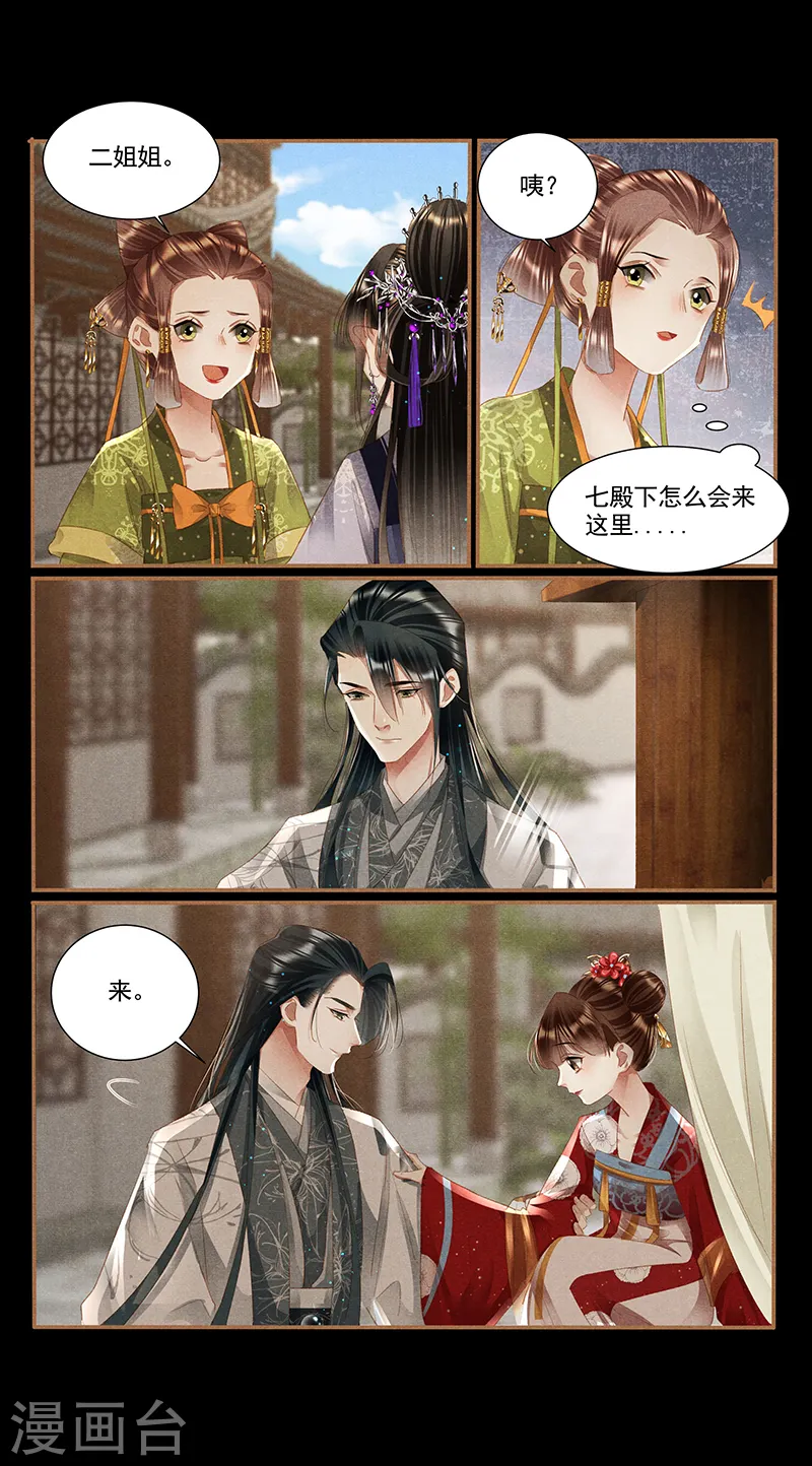 第361话 女儿心事3