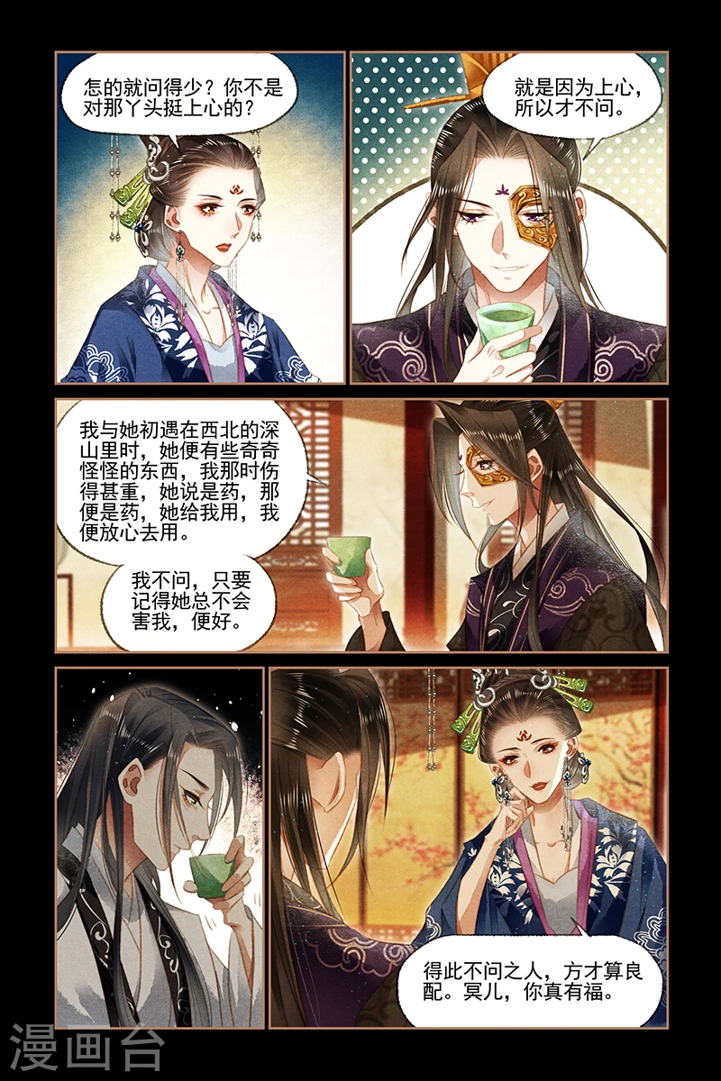 第131话 再起事端1