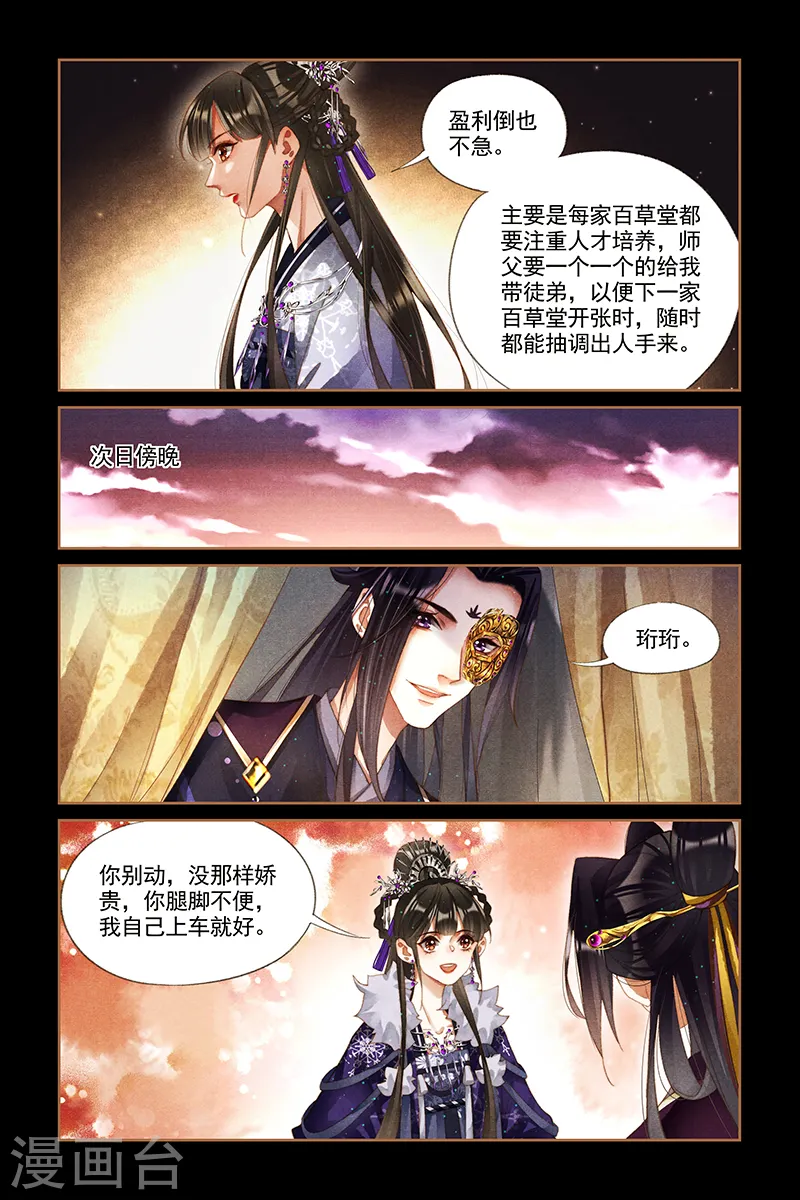 第232话 如隔三秋1