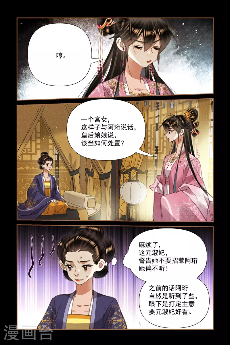 第617话 劣药背后4