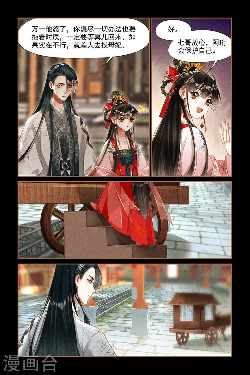 第294话 御前请罪2