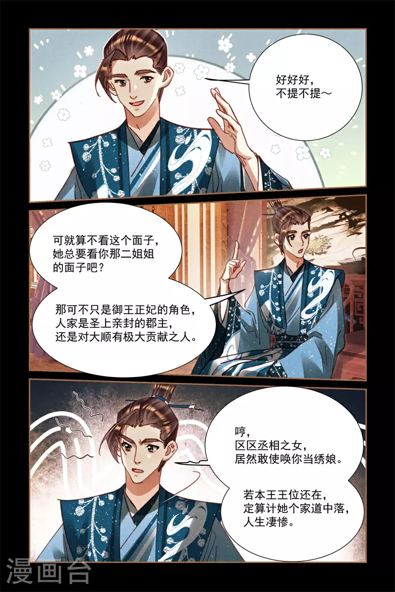 第593话 心生怜悯2