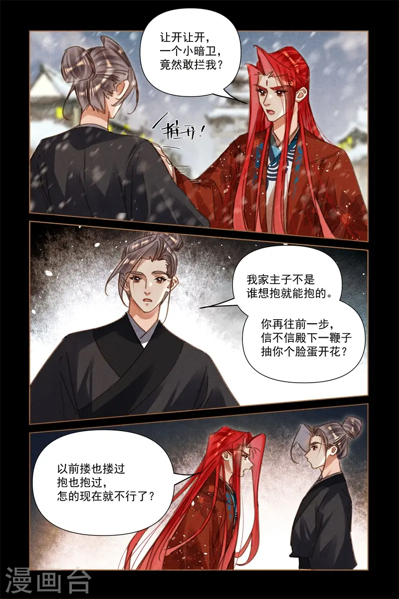 第566话 神秘冰宫2