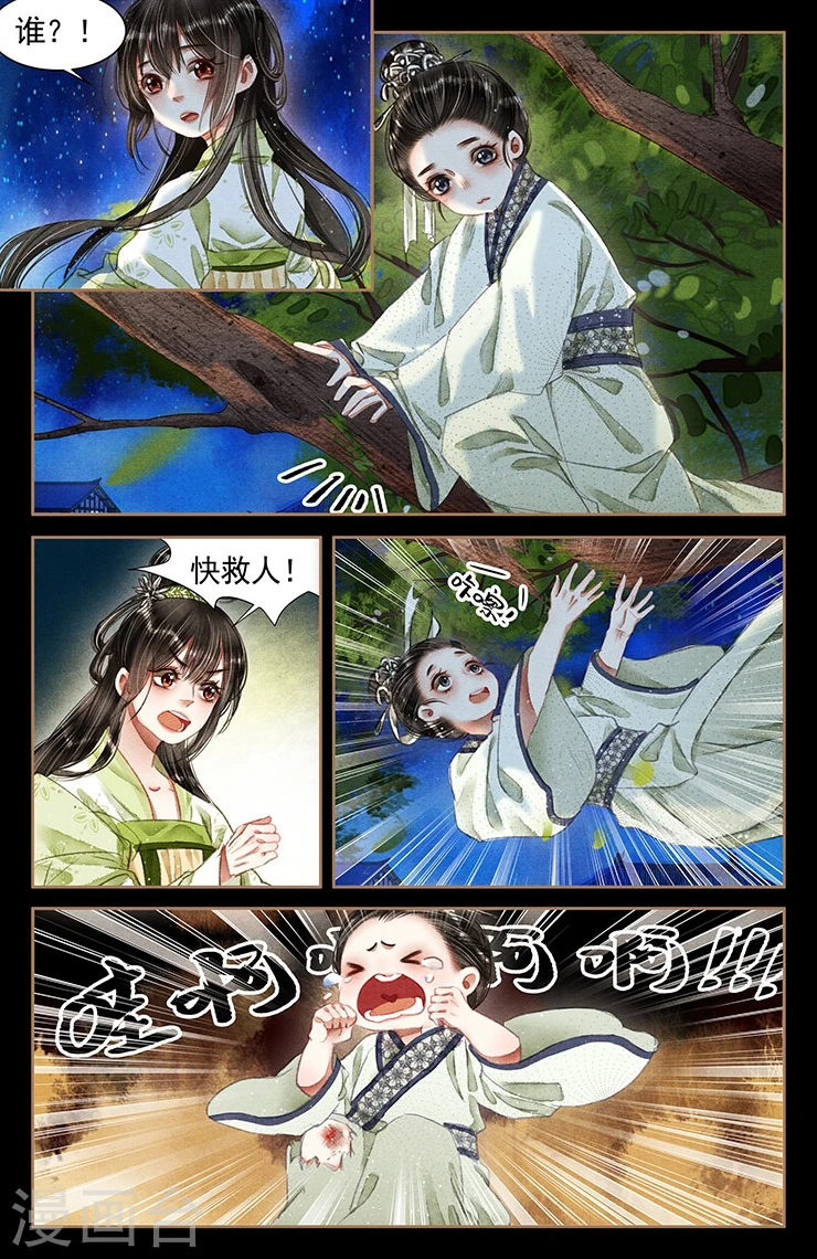 第59话 救命之恩1