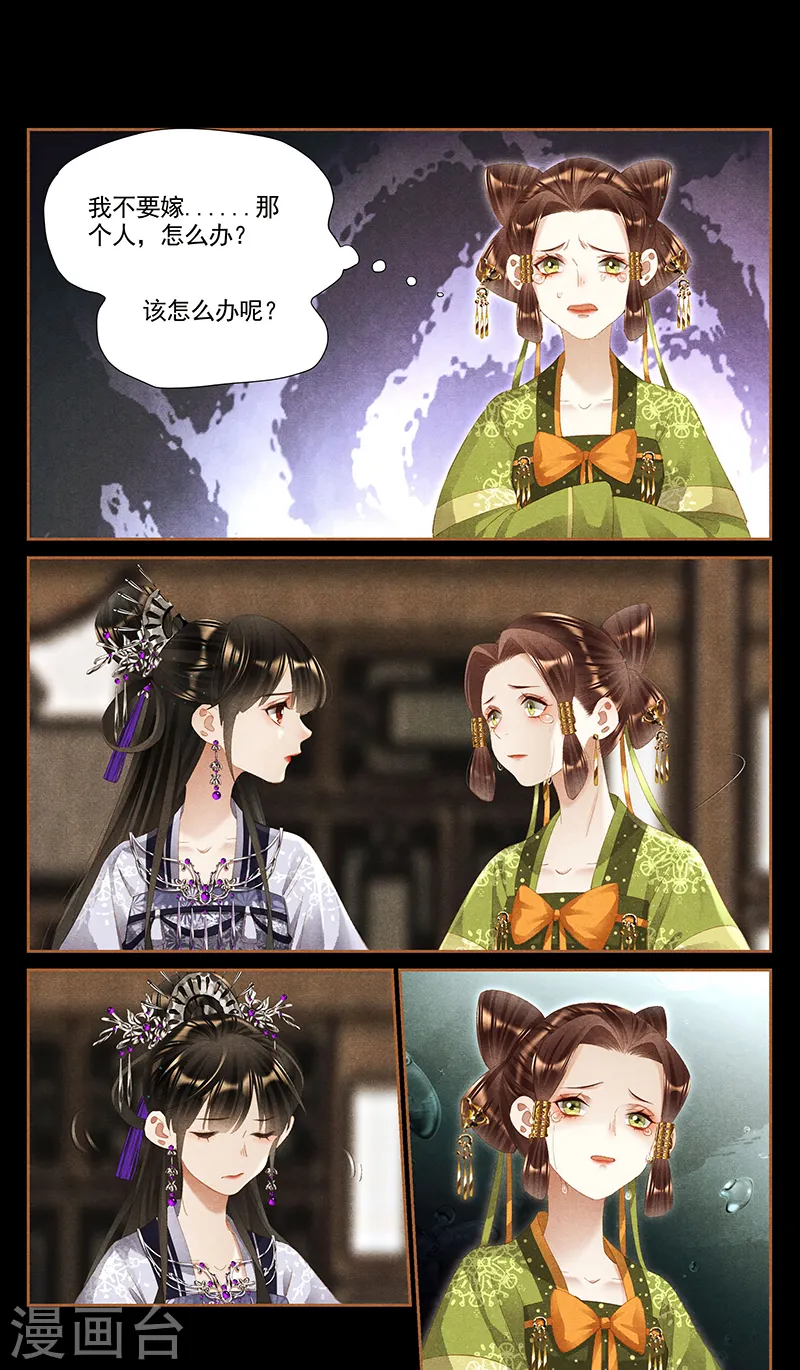 第362话 所谓嫁妆8