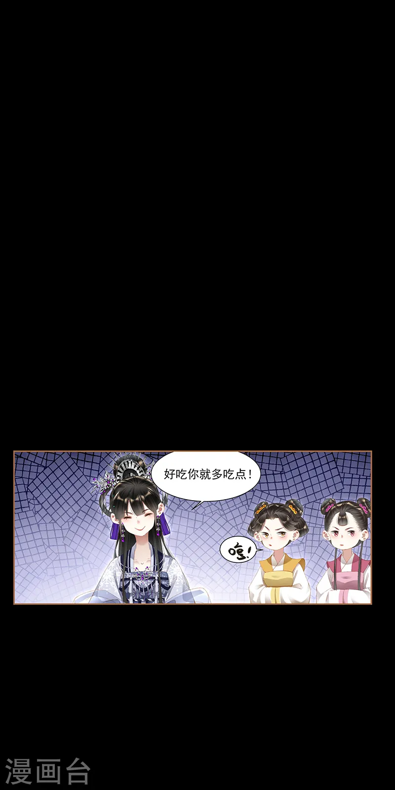 第367话 戳穿心思9