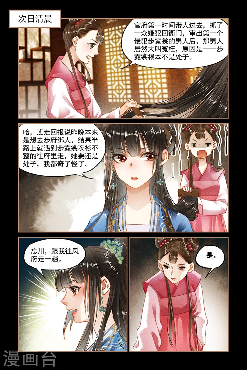 第94话 礼尚往来4