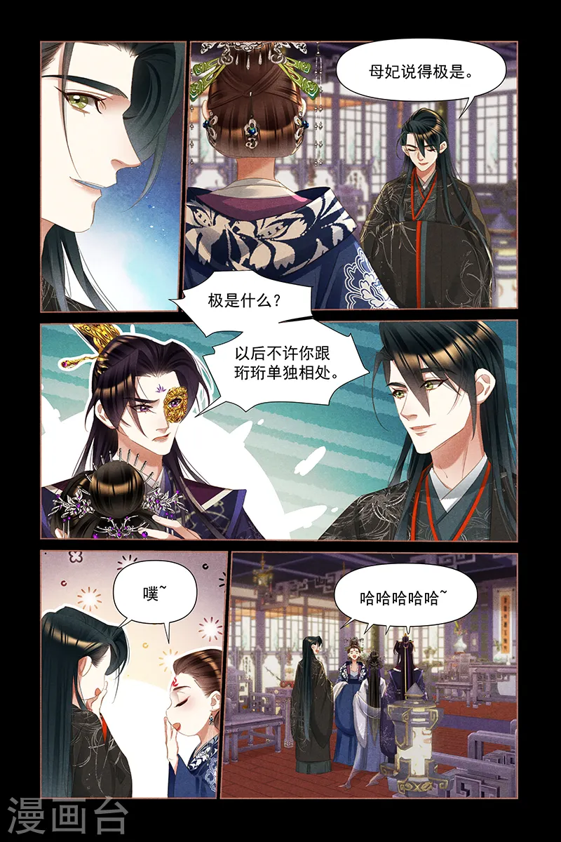 第458话 有仇必报4