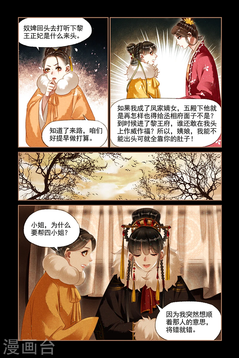 第149话 顺势而为7