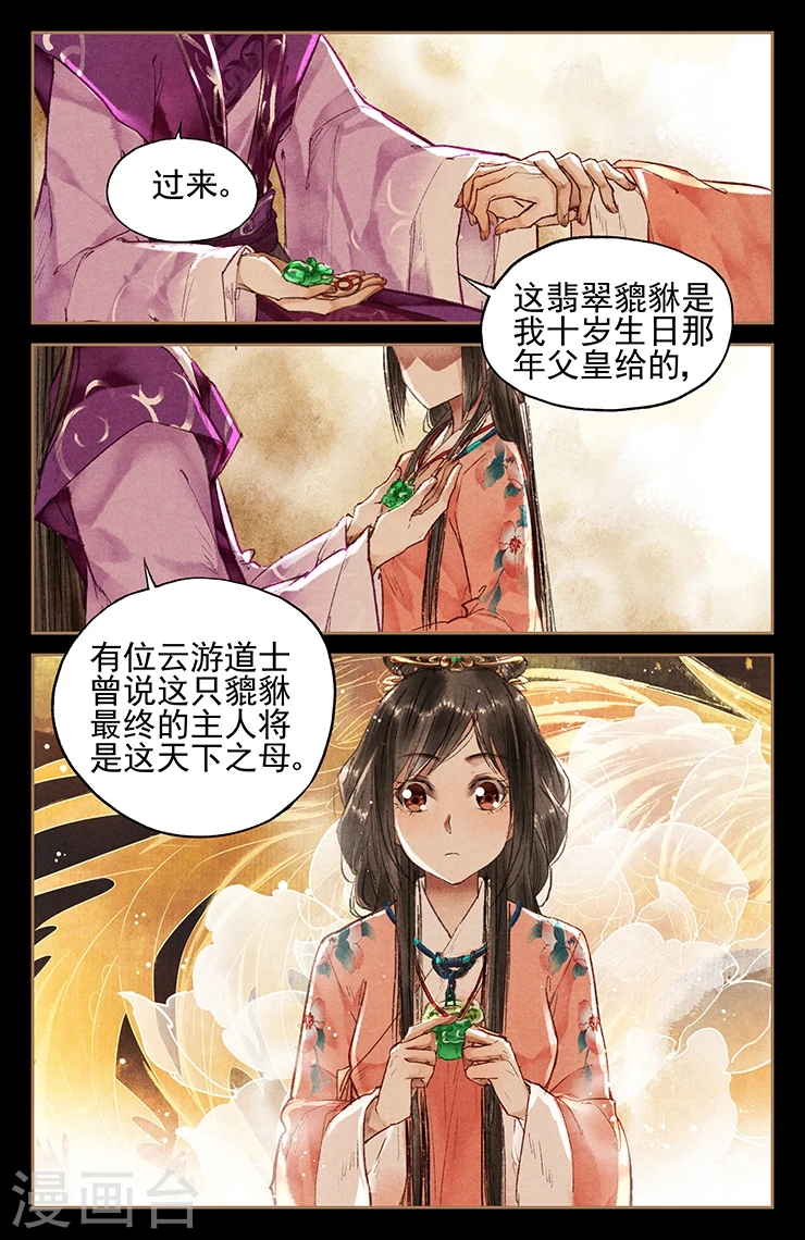 第26话 佳偶天成3