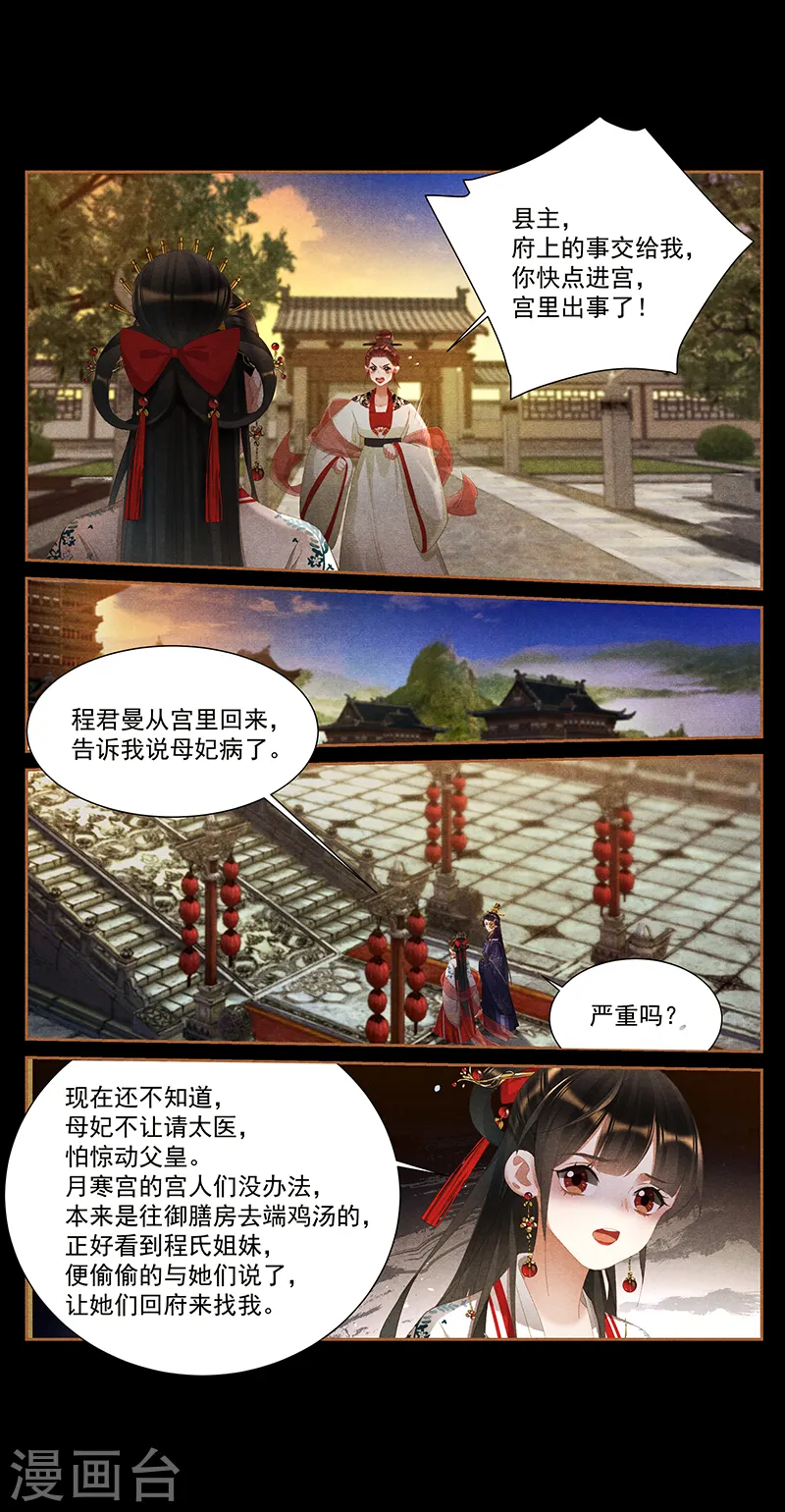 第395话 事有蹊跷7