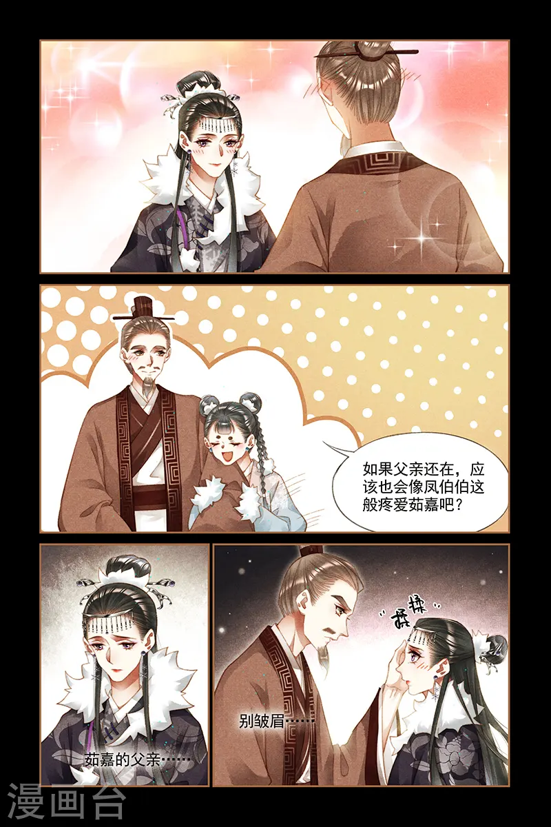 第230话 不识好歹2