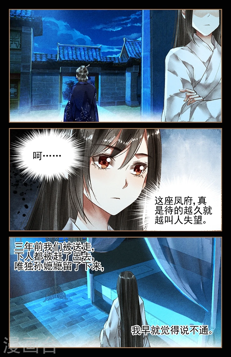 第27话 掐指一算2