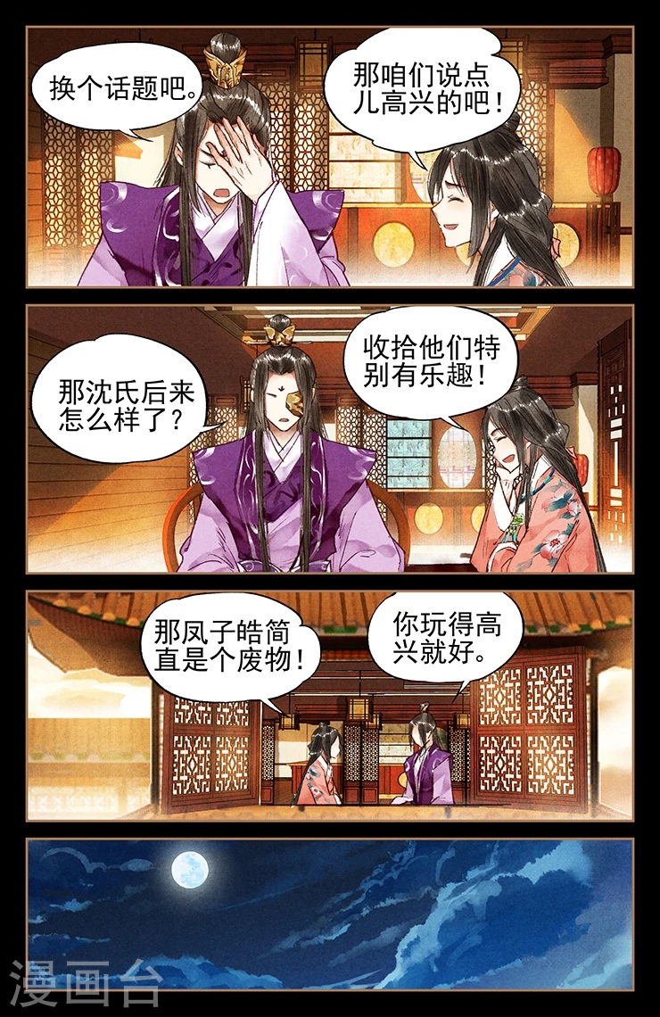 第26话 佳偶天成2