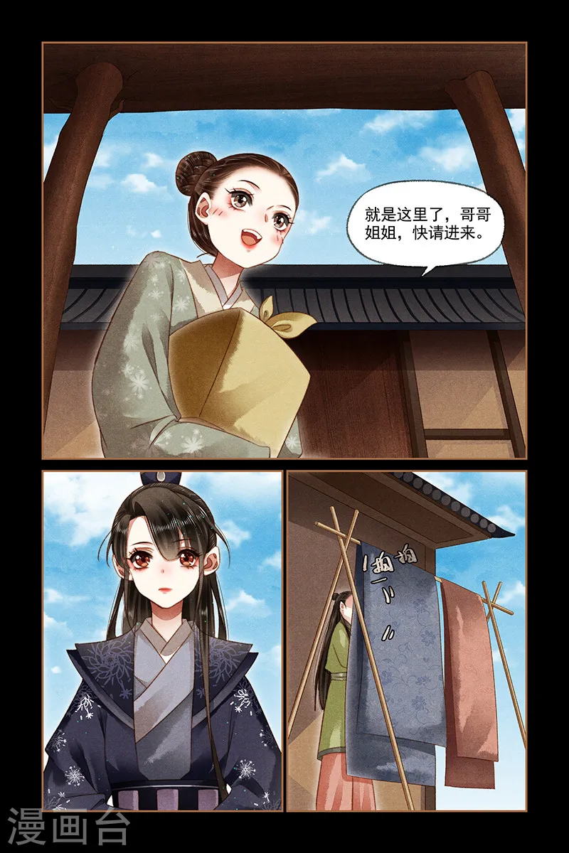 第171话 醉翁之意6