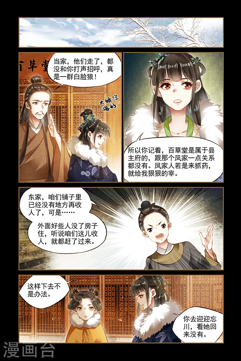 第103话 赈灾之款3