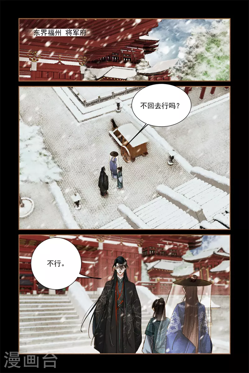 第586话 半路夫妻6