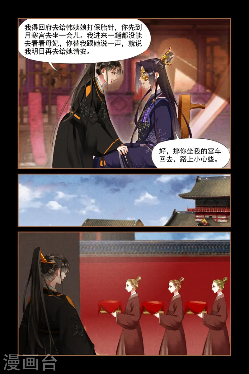 第272话 大捞一笔6