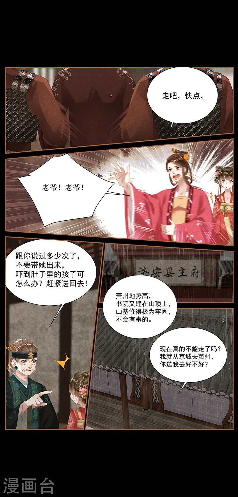 第384话 横尸遍野2