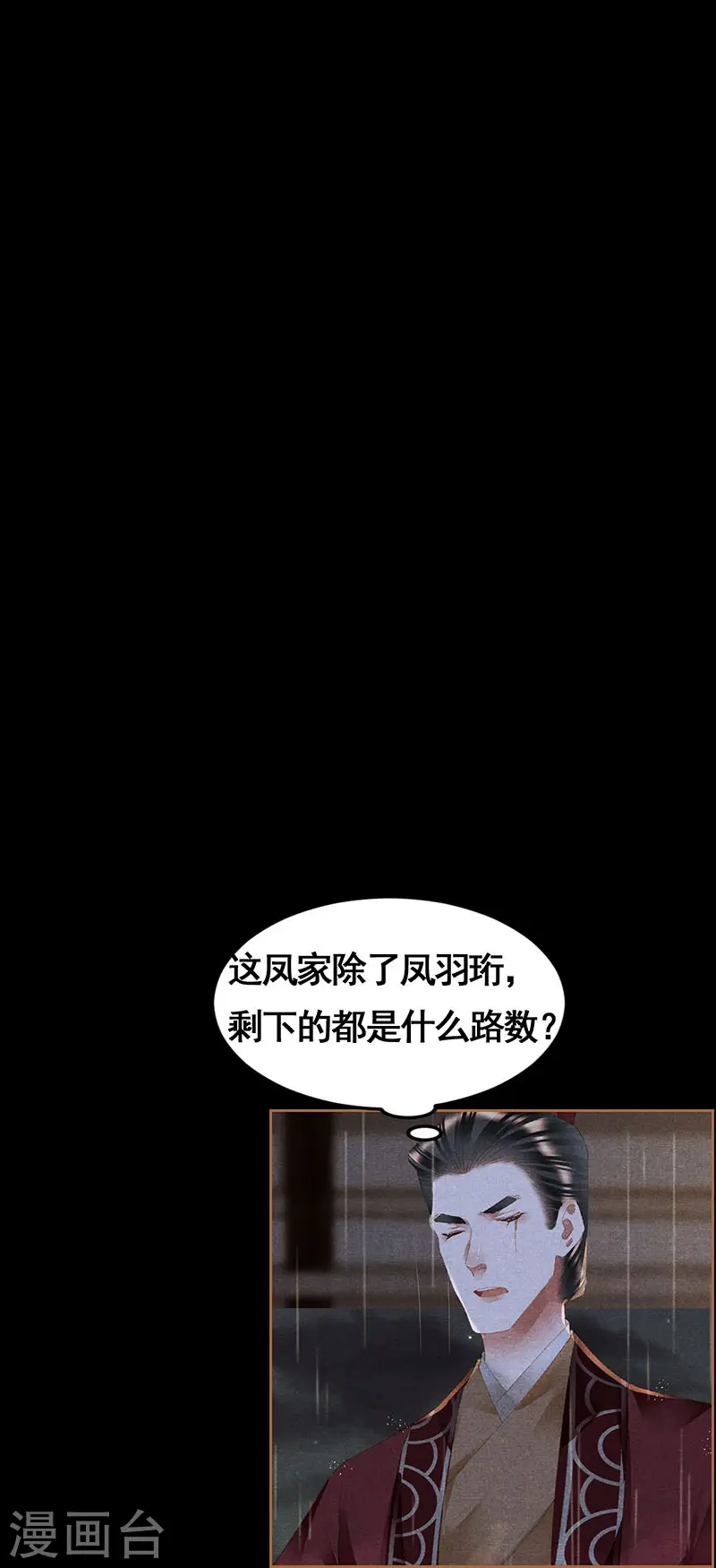 第346话 死罪可免8