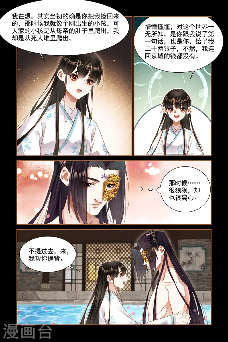 第306话 约定誓言1