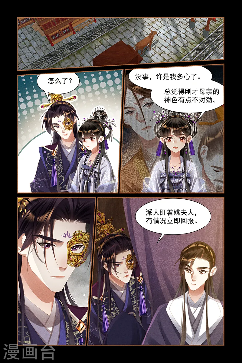 第440话 血雨腥风1