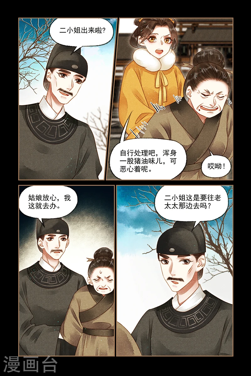 第162话 打击气焰7