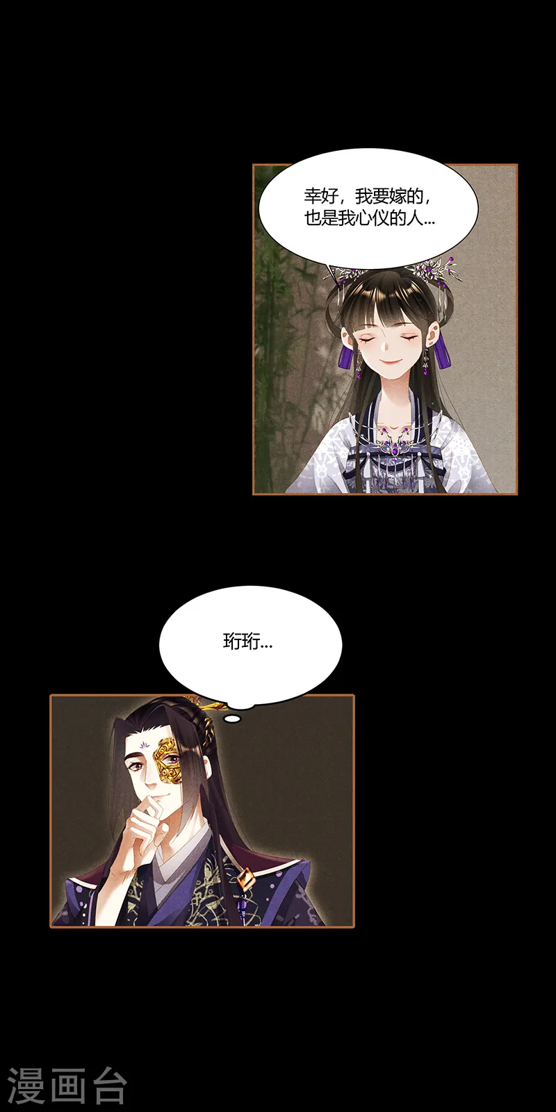 第363话 想容退亲9