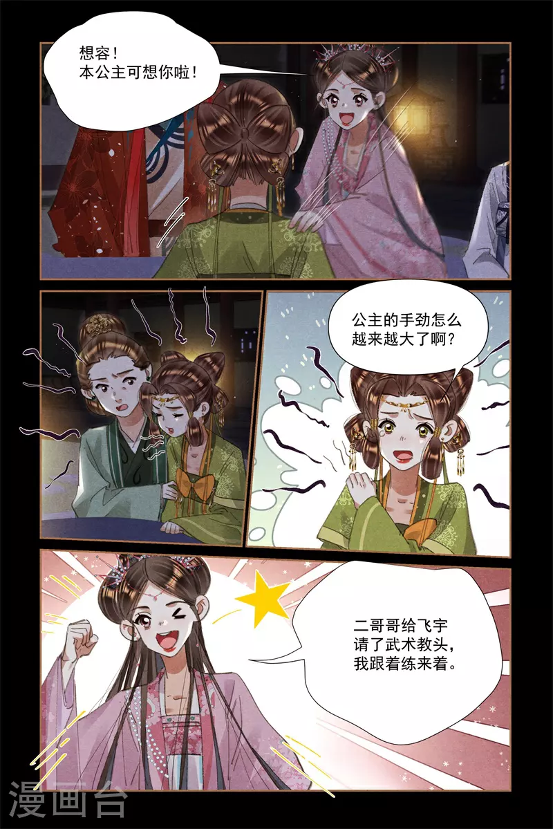 第610话 齐聚一堂2