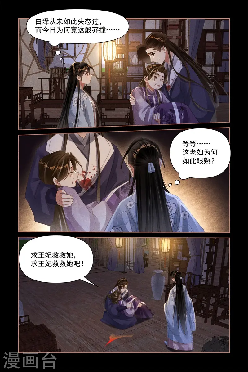 第520话 痛彻心扉6