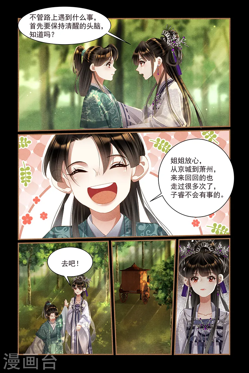 第445话 半路劫难3