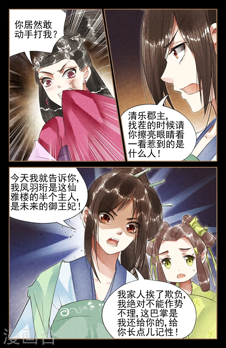 第40话 霸气侧漏1