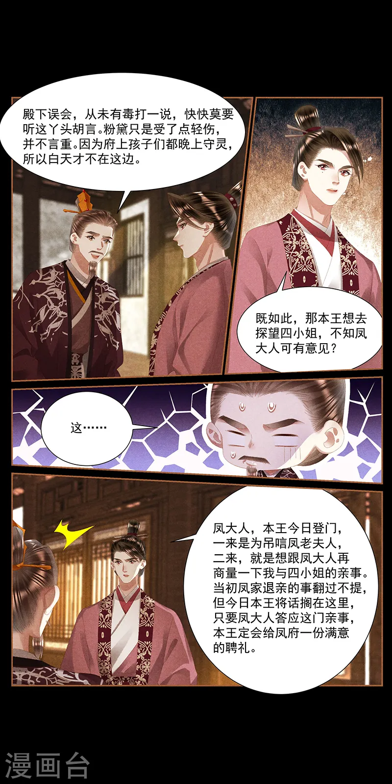 第418话 事有转机3