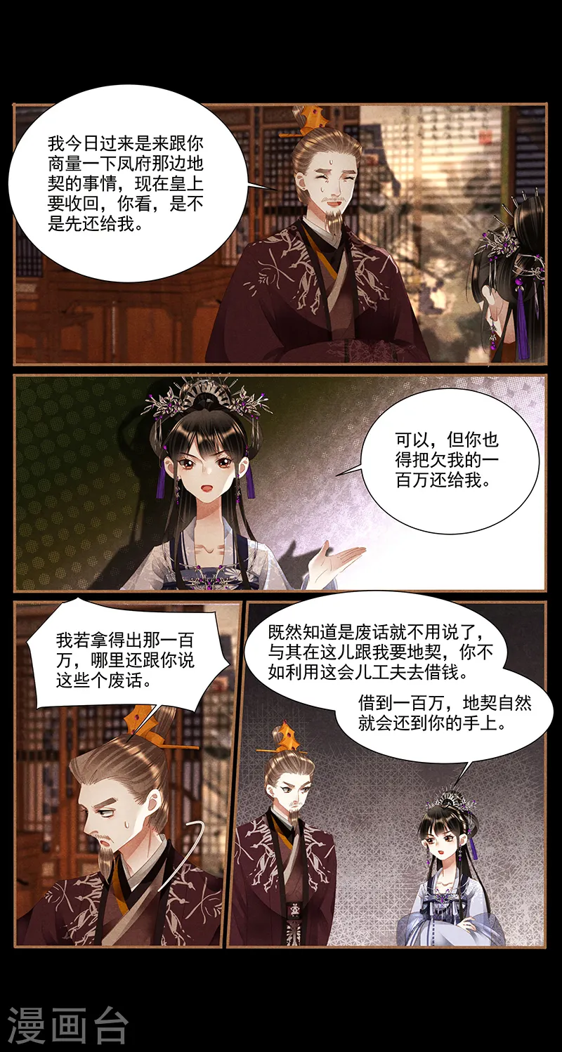 第375话 老天有眼7