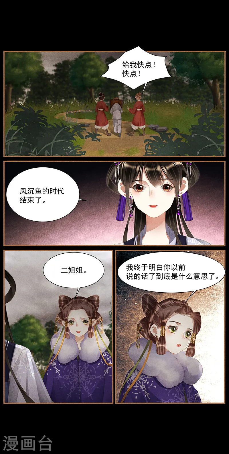 第378话 打开心结8