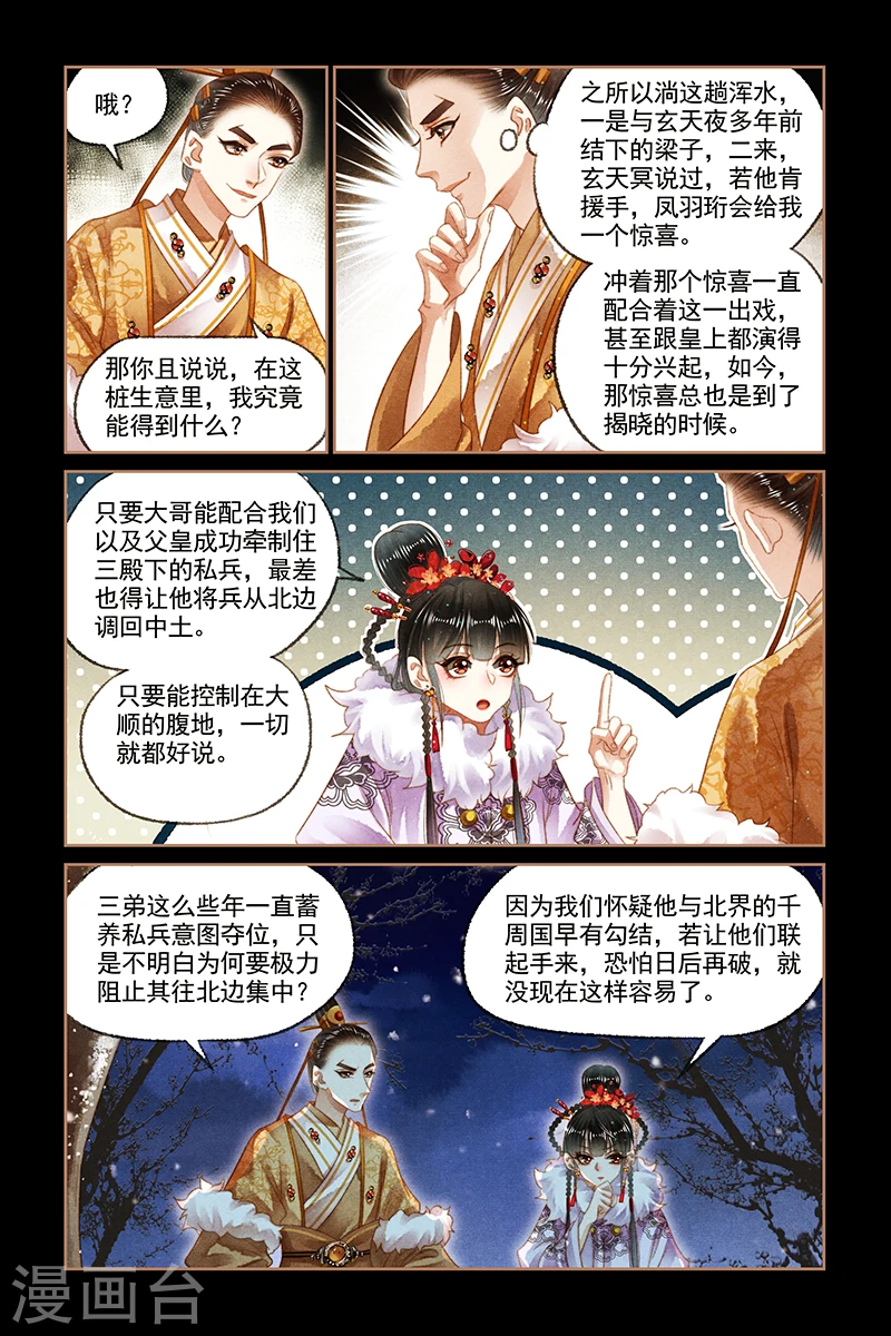 第140话 极大筹码4