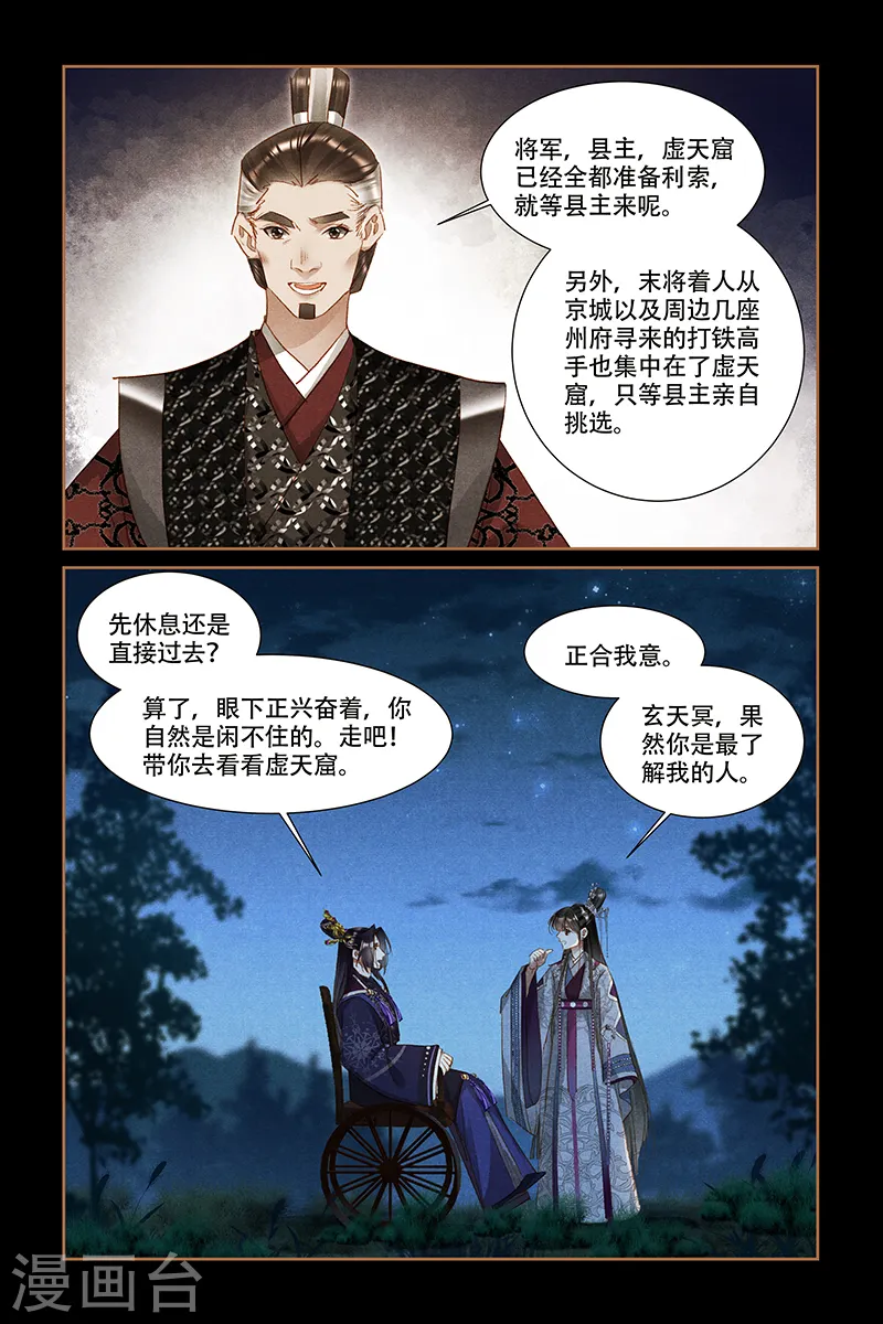 第314话 开山劈地1