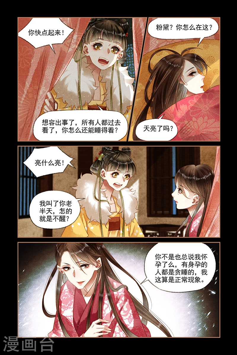 第133话 深夜噩耗6