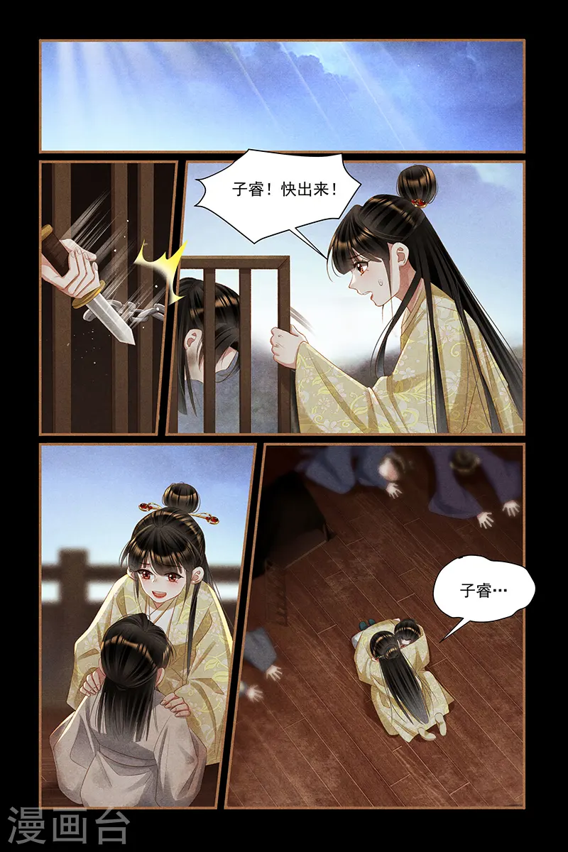 第451话 姐弟同心4
