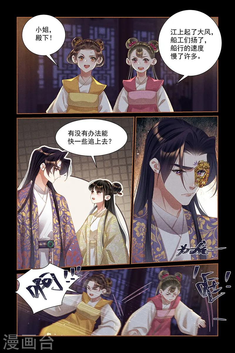 第449话 波涛暗涌4