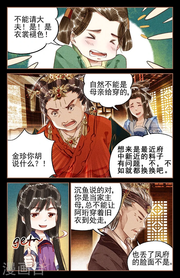 第14话 一个不饶4