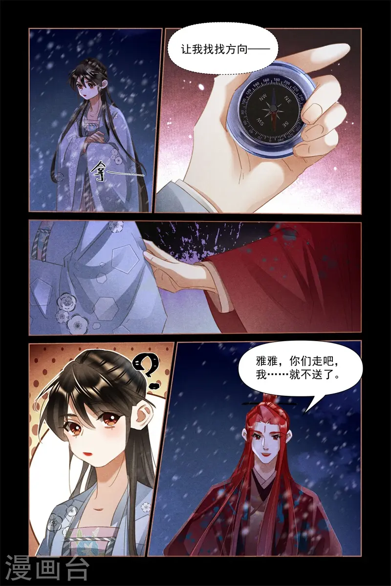 第508话 不离不弃5