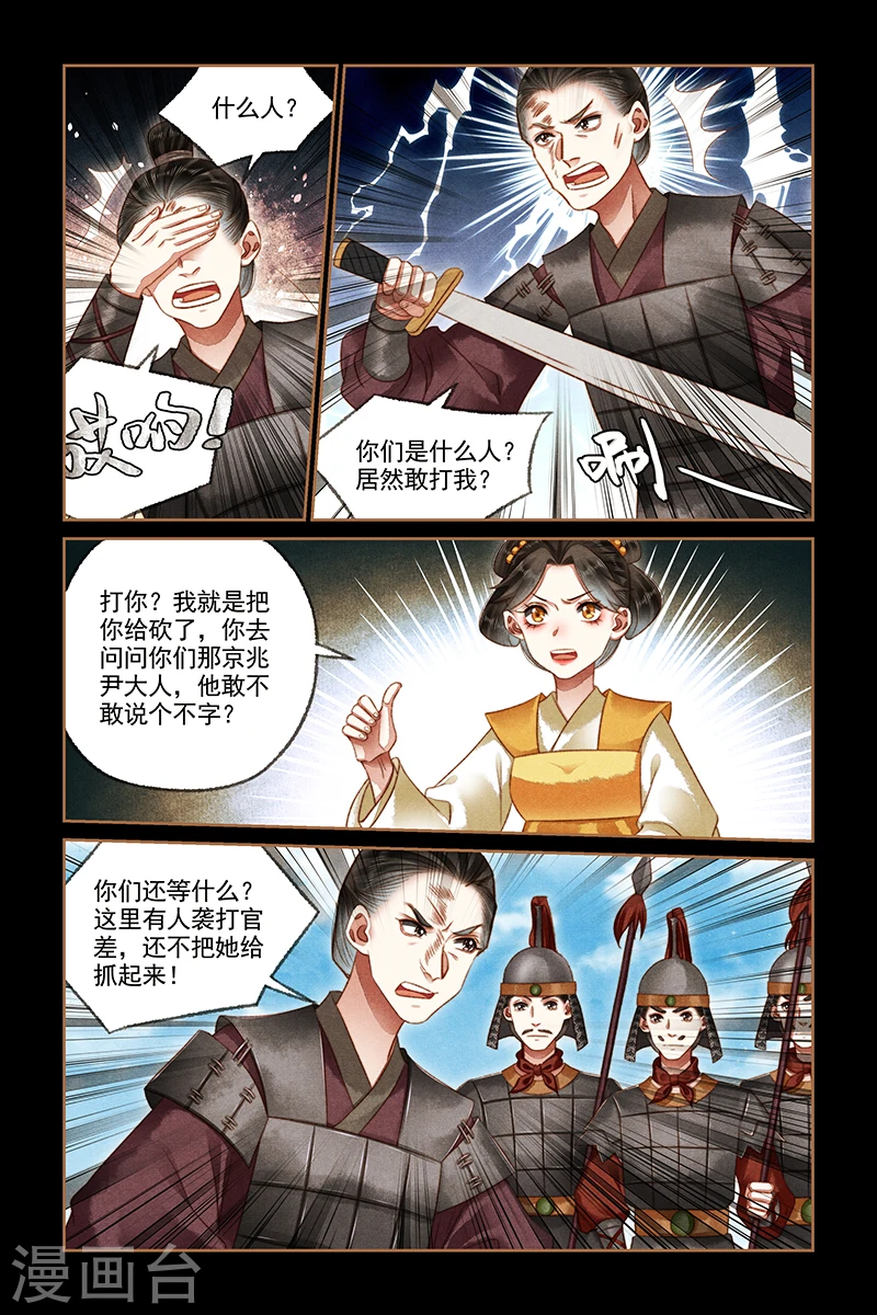 第172话 仗势欺人5